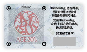 AGE20’s Hiddentagラベル