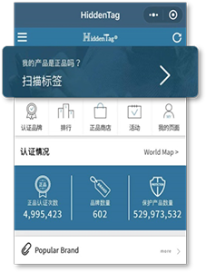 WeChatでHiddenTagアプリ起動させ、ボタンをクリック